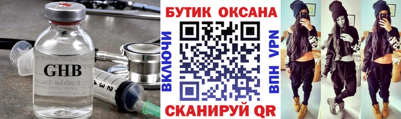 Бутират бутик Темников
