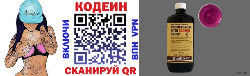 Кодеиновый сироп Lean напиток Lean (лин)  Темников 
