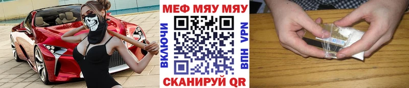даркнет сайт  Темников  МЯУ-МЯУ мяу мяу 