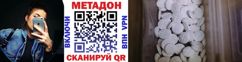Метадон кристалл  Темников 