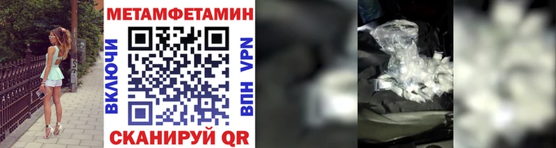 МЕТАМФЕТАМИН мет  наркотики  Темников 